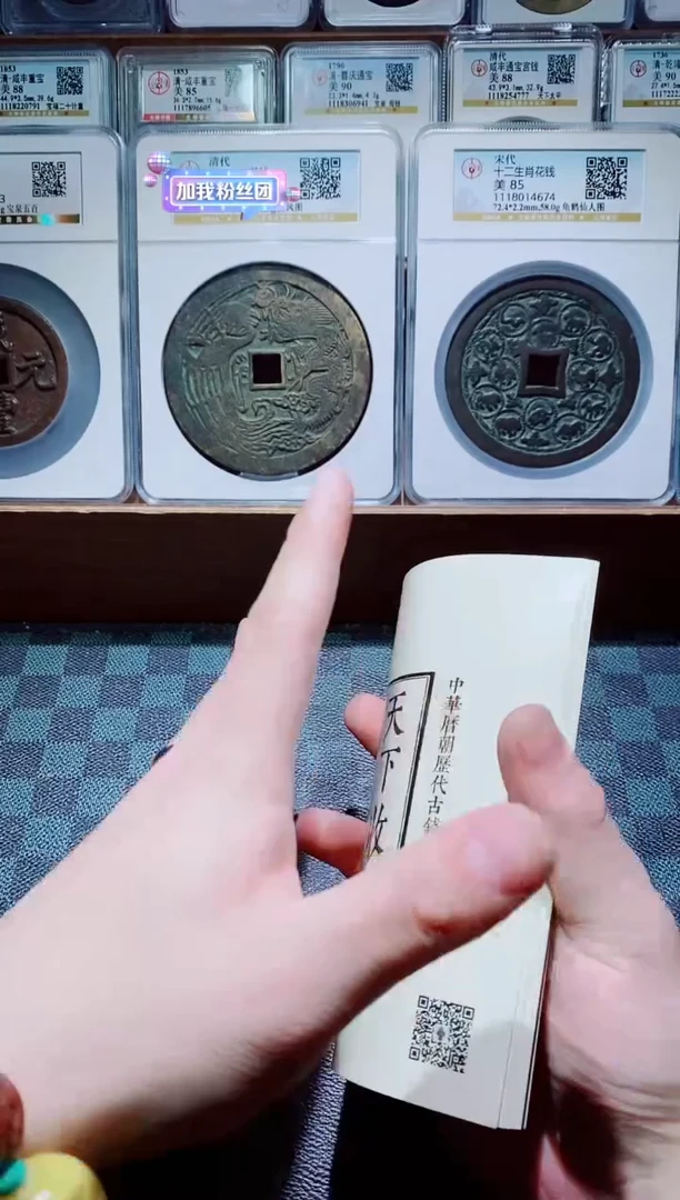 【闪购商品】铜一鸣家天下收藏