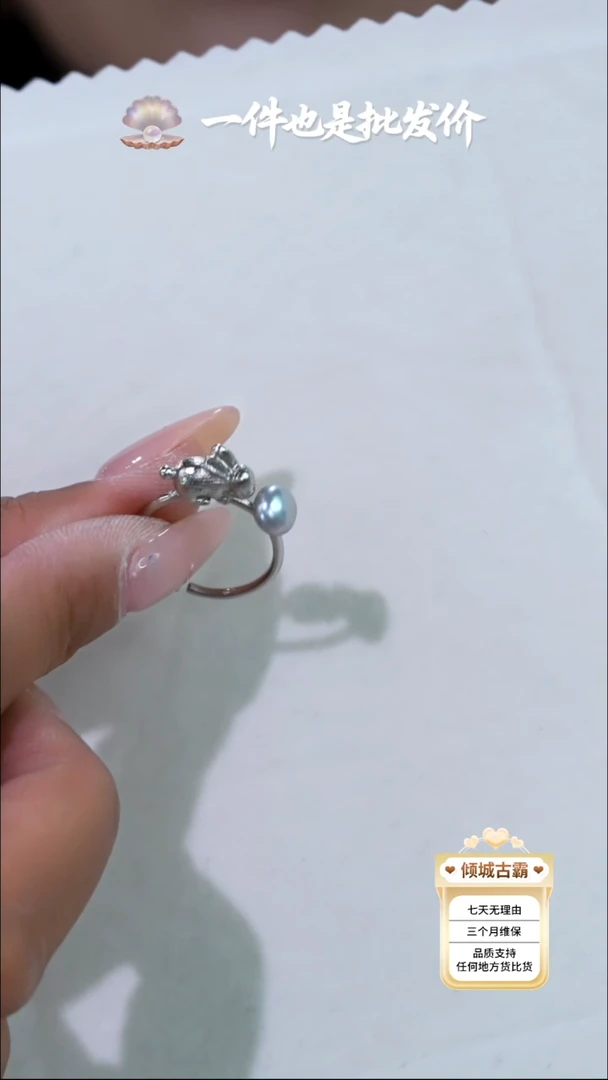 淡水珍珠未镶嵌戒指609·