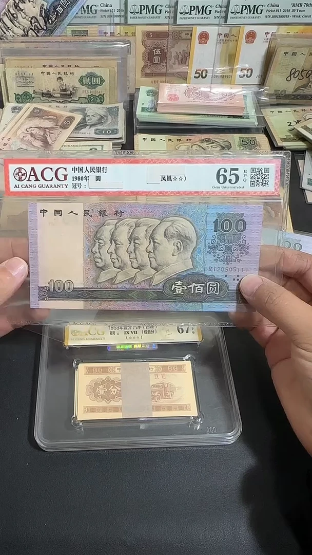 退市 全新品相90100  豹子号111