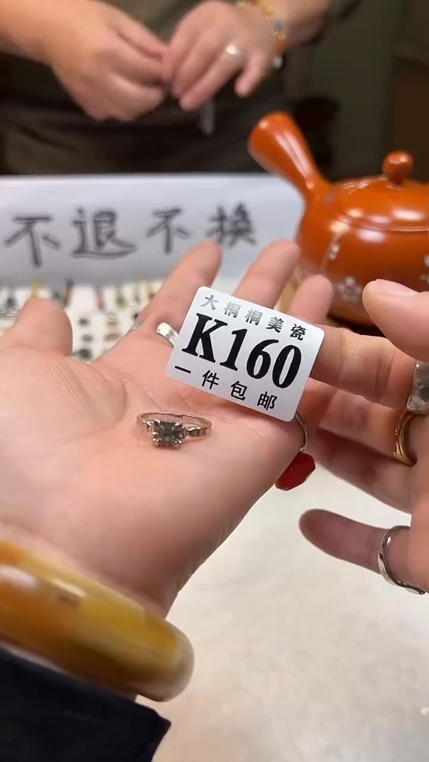 【闪购商品】杯大桐桐美瓷1号商品160