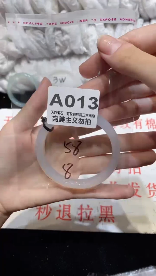 手镯玛瑙/玉髓未镶嵌58