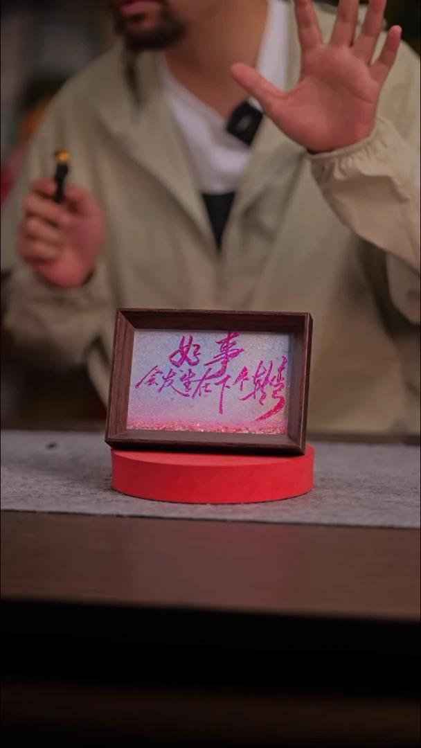 国画指****)786-6寸 流沙 手写