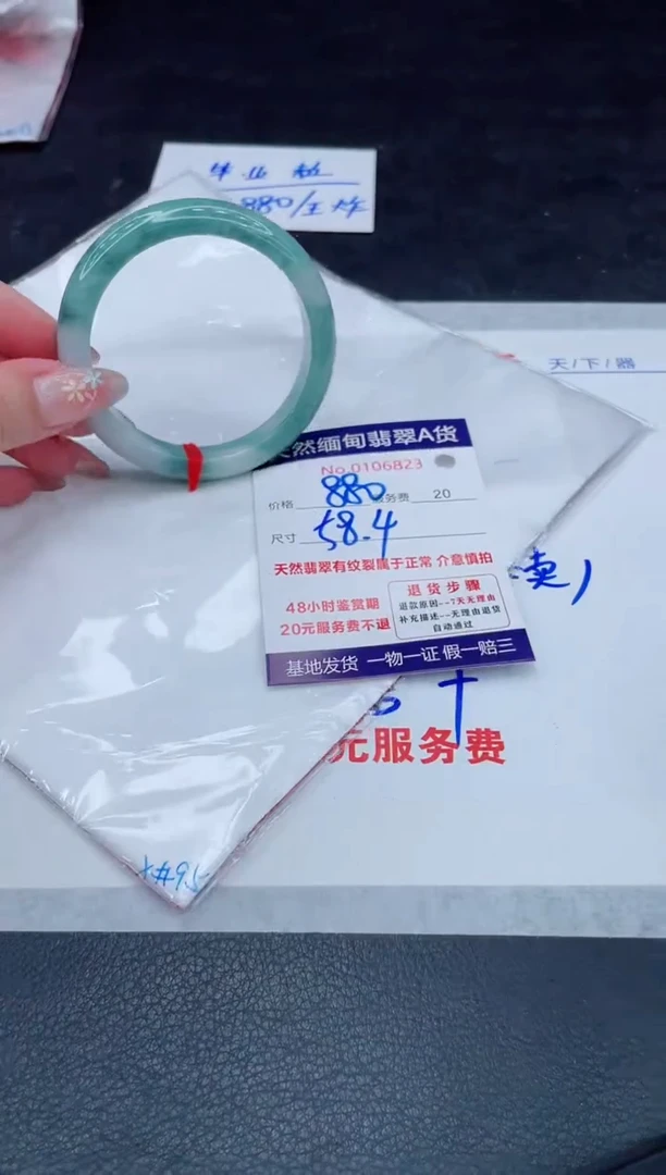 翡翠手镯未镶嵌880.000000