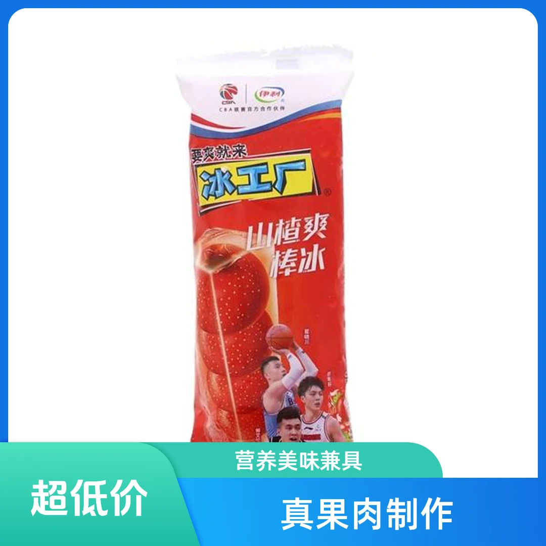 伊利冰工厂山楂爽棒冰 70g