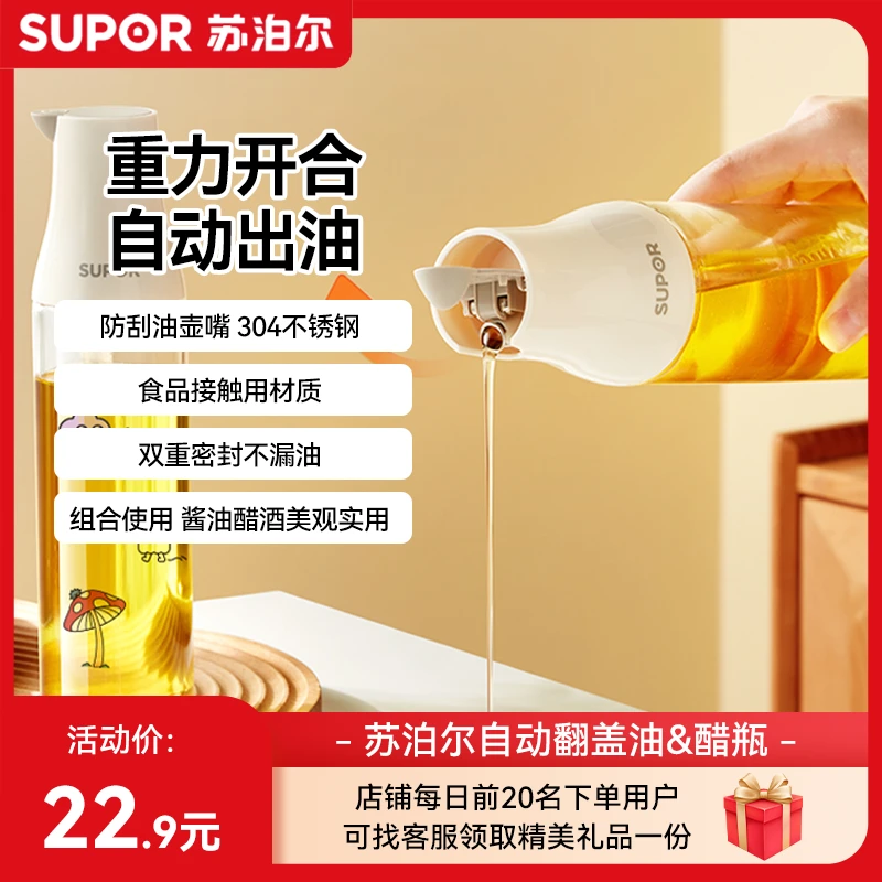 透明酱油调料瓶醋瓶防漏