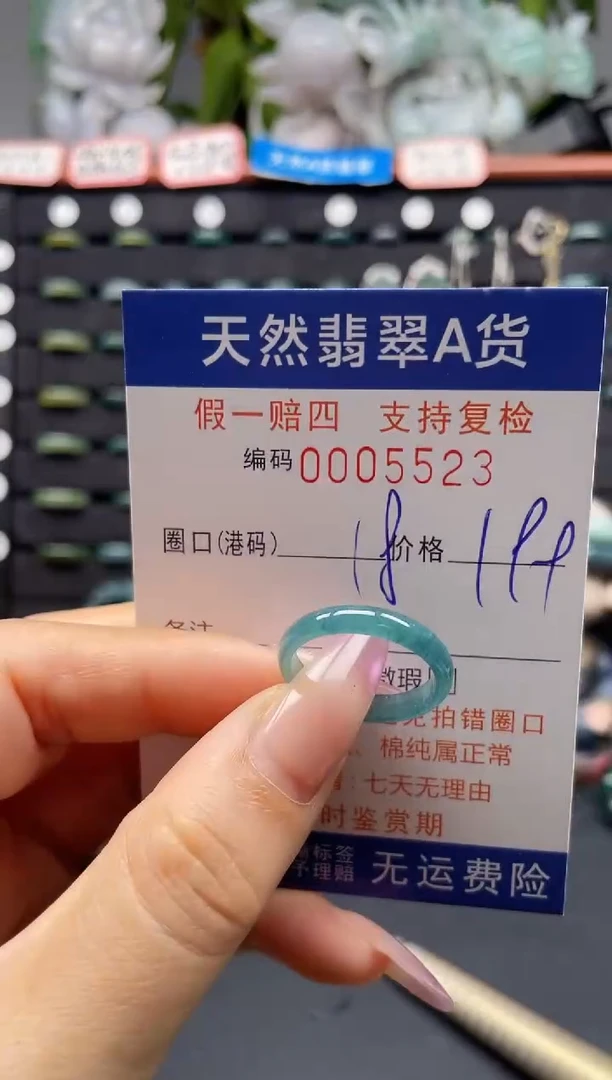 未镶嵌戒指翡翠18*5523