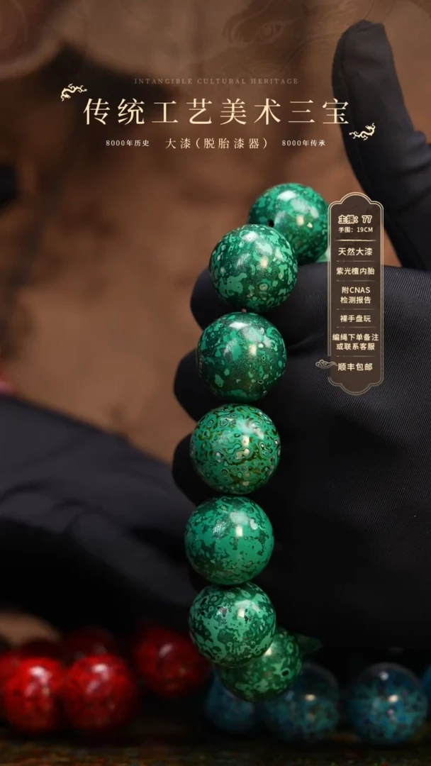 【闪购商品】大漆/变涂/2.0*11+1   573