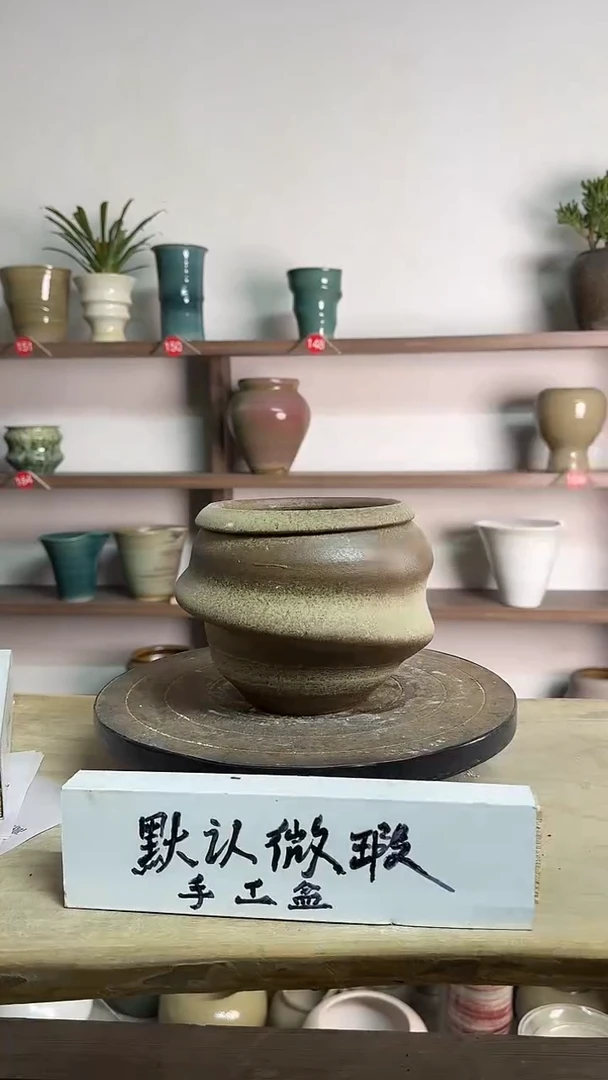 【闪购商品】陶瓷15-高14口12瑕