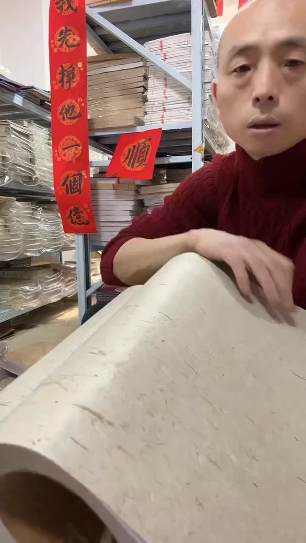 【牛皮壳33*45】手工桑皮素面1本