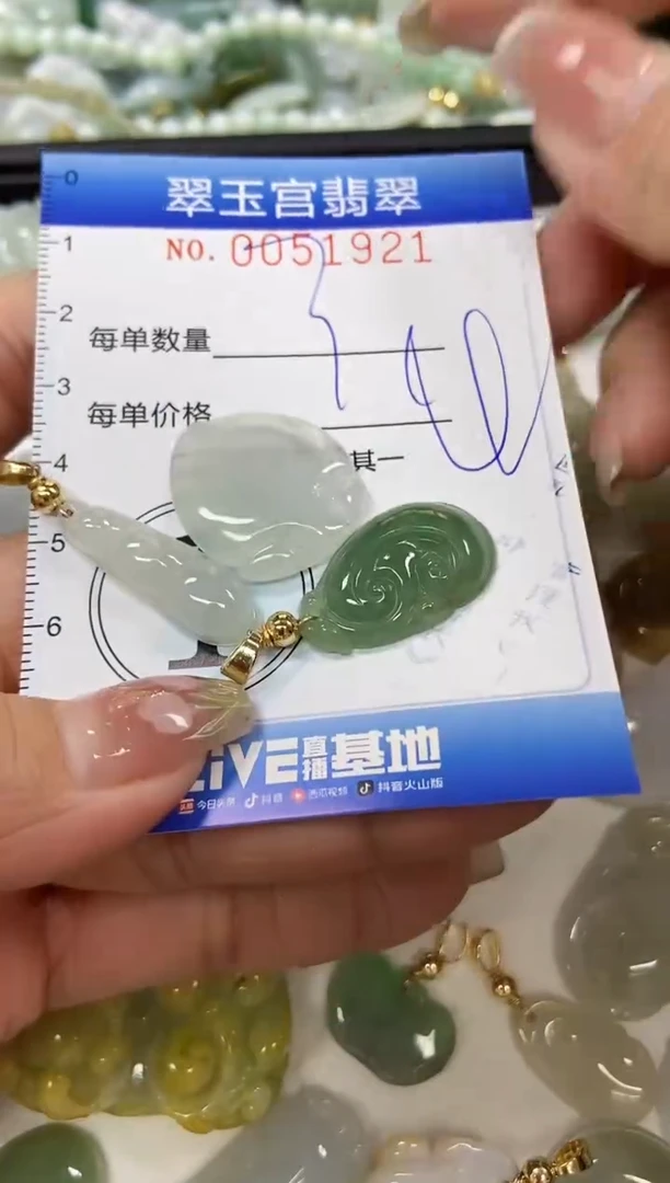 【闪购商品】翡翠颈饰未镶嵌闪购0051921