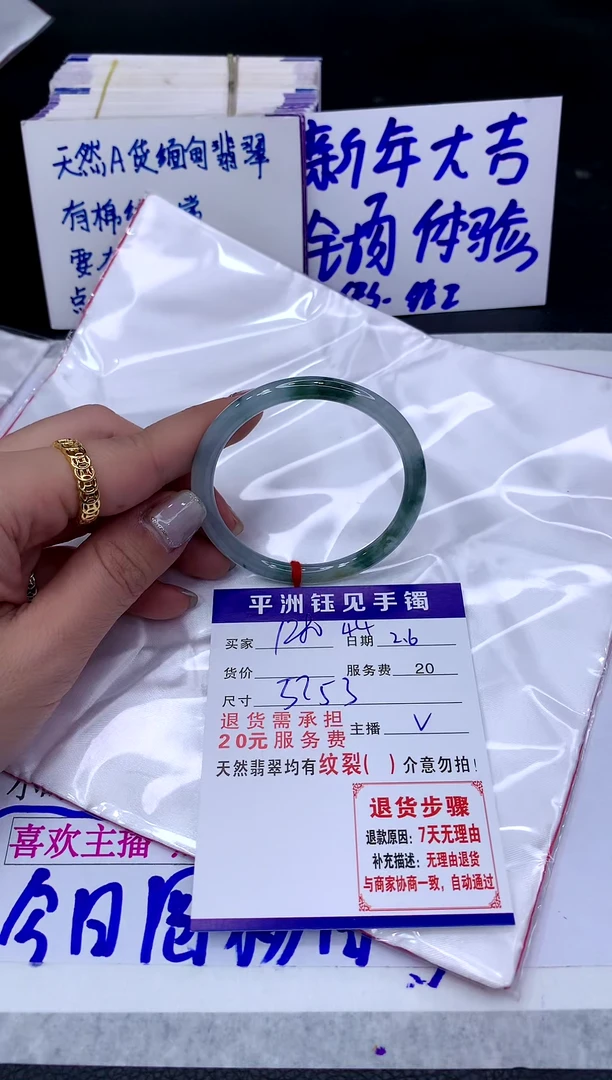 【闪购商品】翡翠手镯未镶嵌111111111111