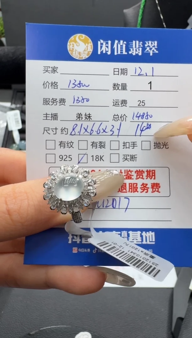 18K金镶嵌戒指翡翠翡翠戒指