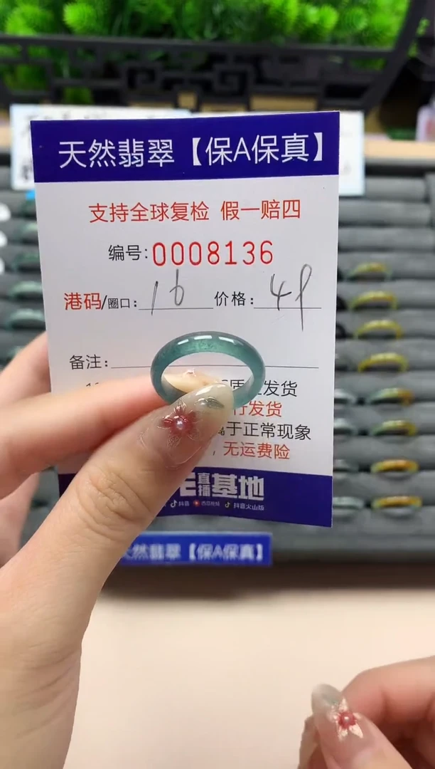 未镶嵌戒指翡翠天然  8136