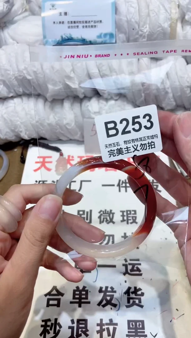 手镯玛瑙/玉髓未镶嵌58