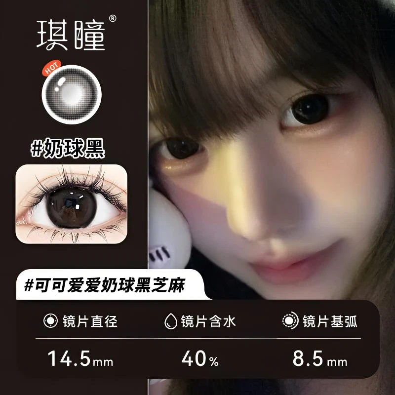 琪瞳融瞳感奶球黑半年抛黑心玫瑰少女美瞳大直径新款隐形眼镜