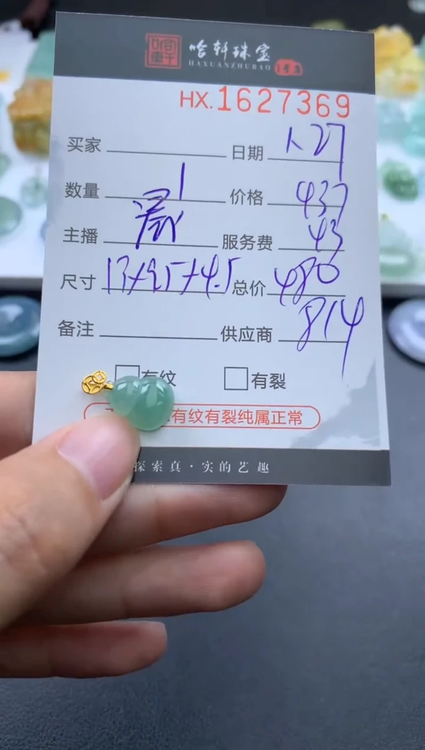 【闪购商品】翡翠挂件未镶嵌哈轩 挂件1