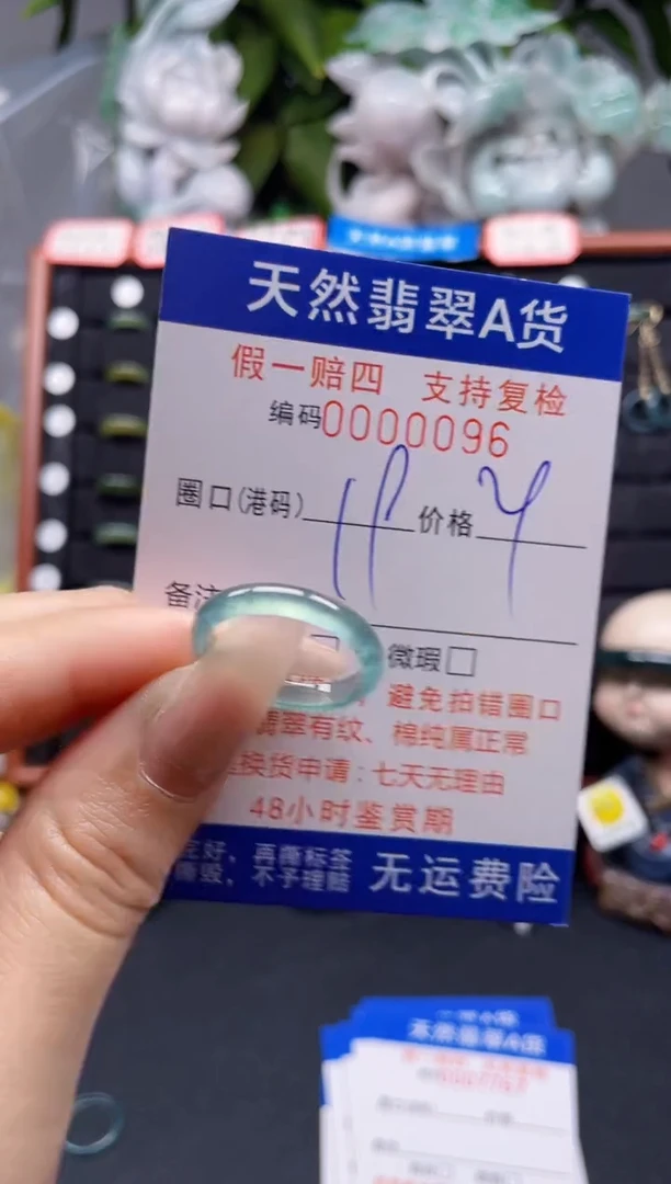 翡翠戒指未镶嵌19*0096