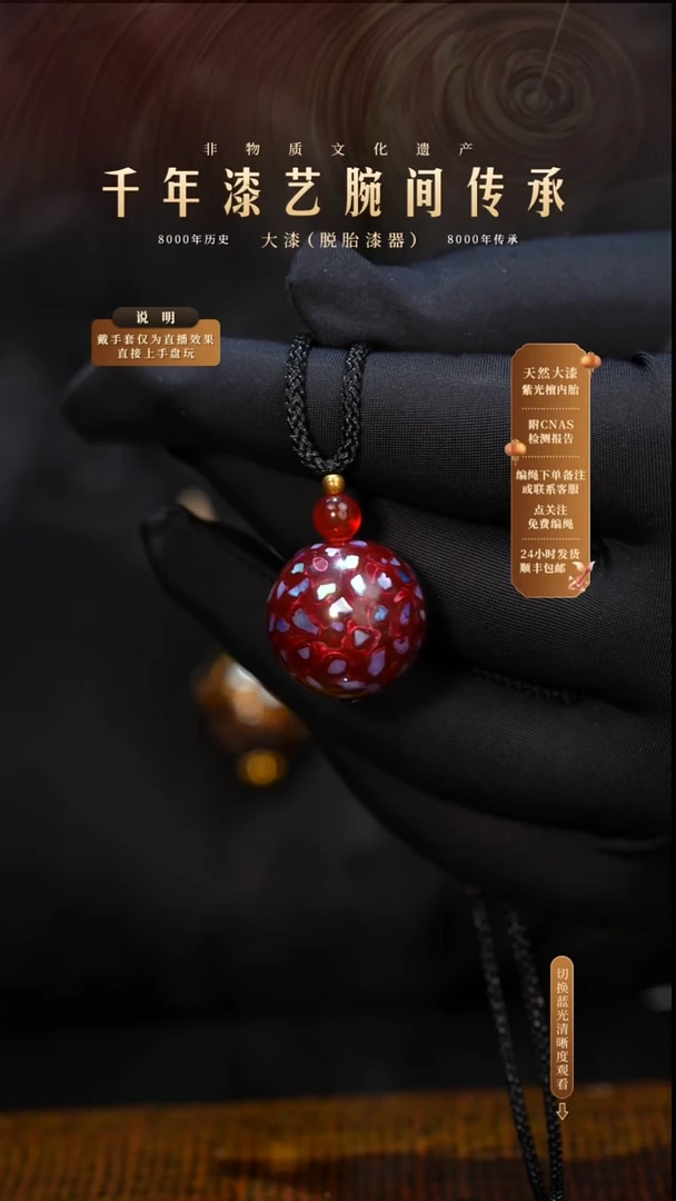 锦城大漆/单珠/2.0cm   055