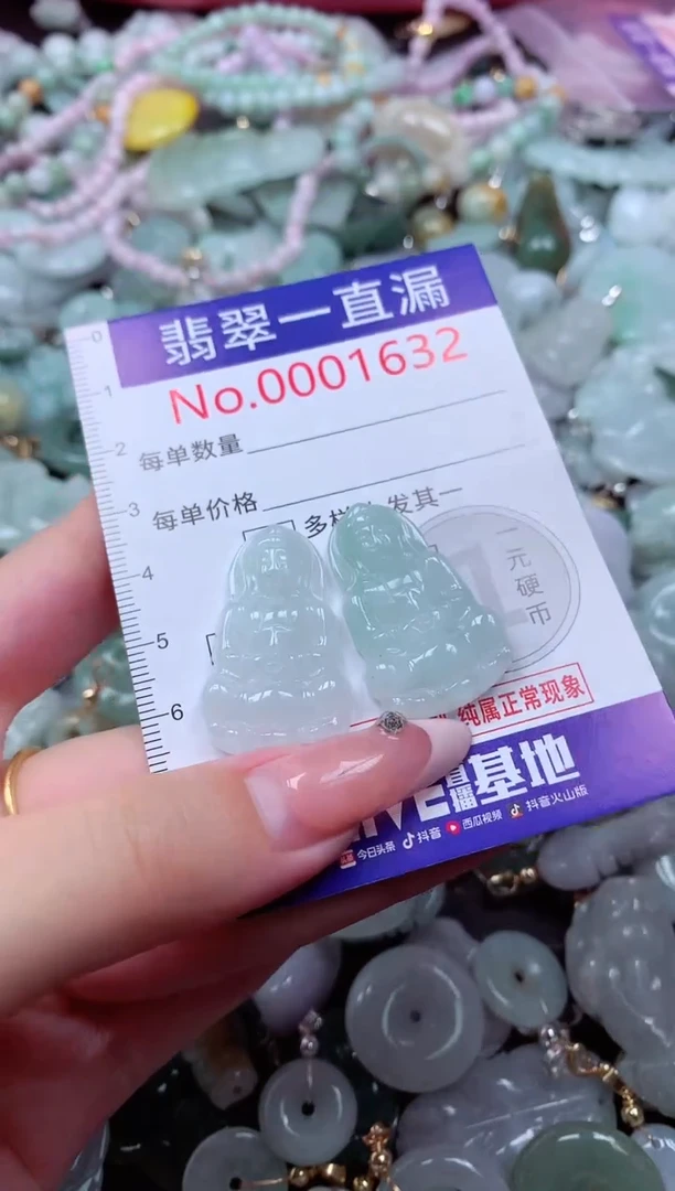 翡翠未镶嵌吊坠(不含链)1632