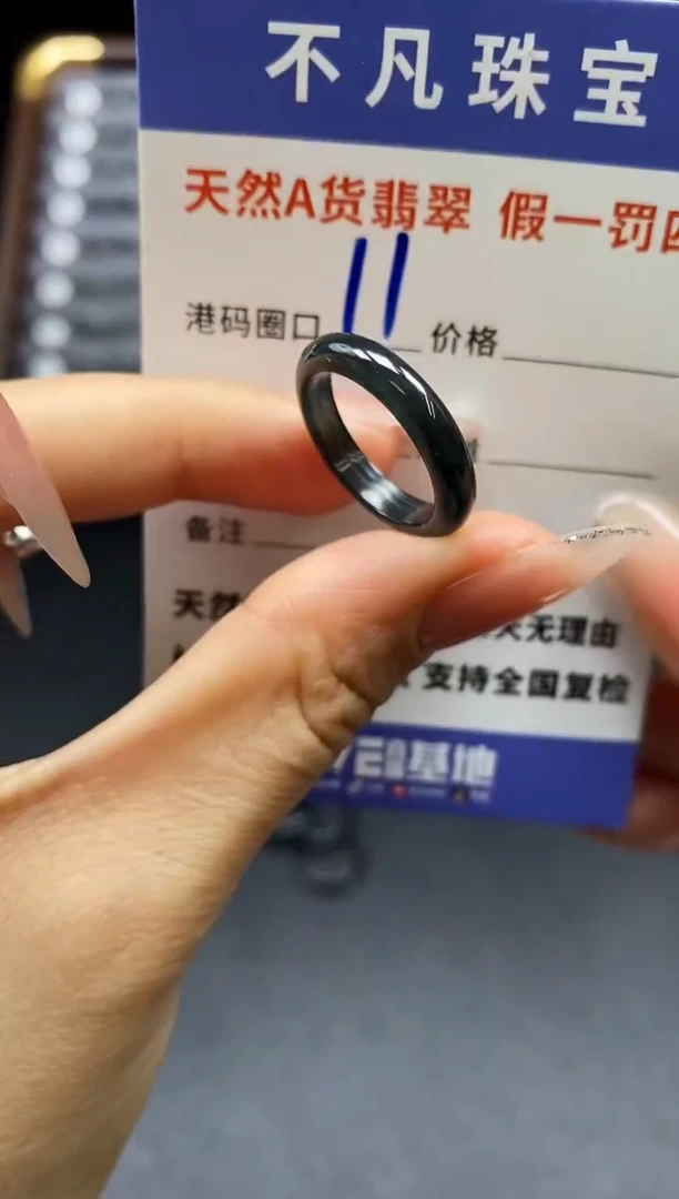 未镶嵌戒指翡翠天然A货翡翠173