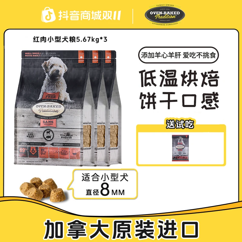 欧恩焙【囤货装】烘焙粮狗粮猫粮大袋宠物粮主食小型犬通用猫猫吃饭