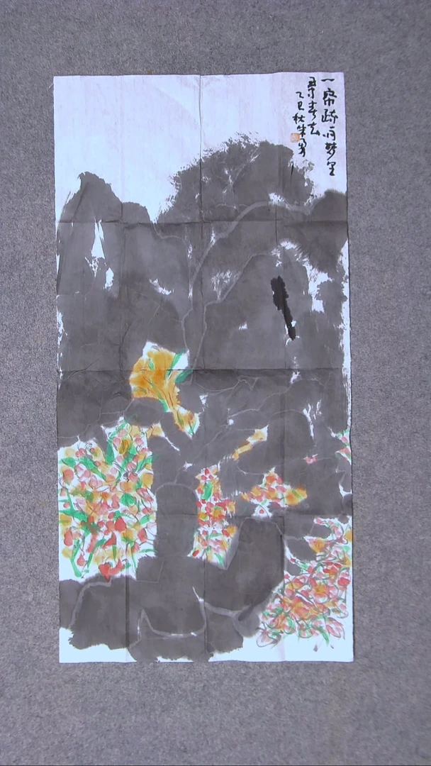 书法朱勇  安徽宿州69*34画