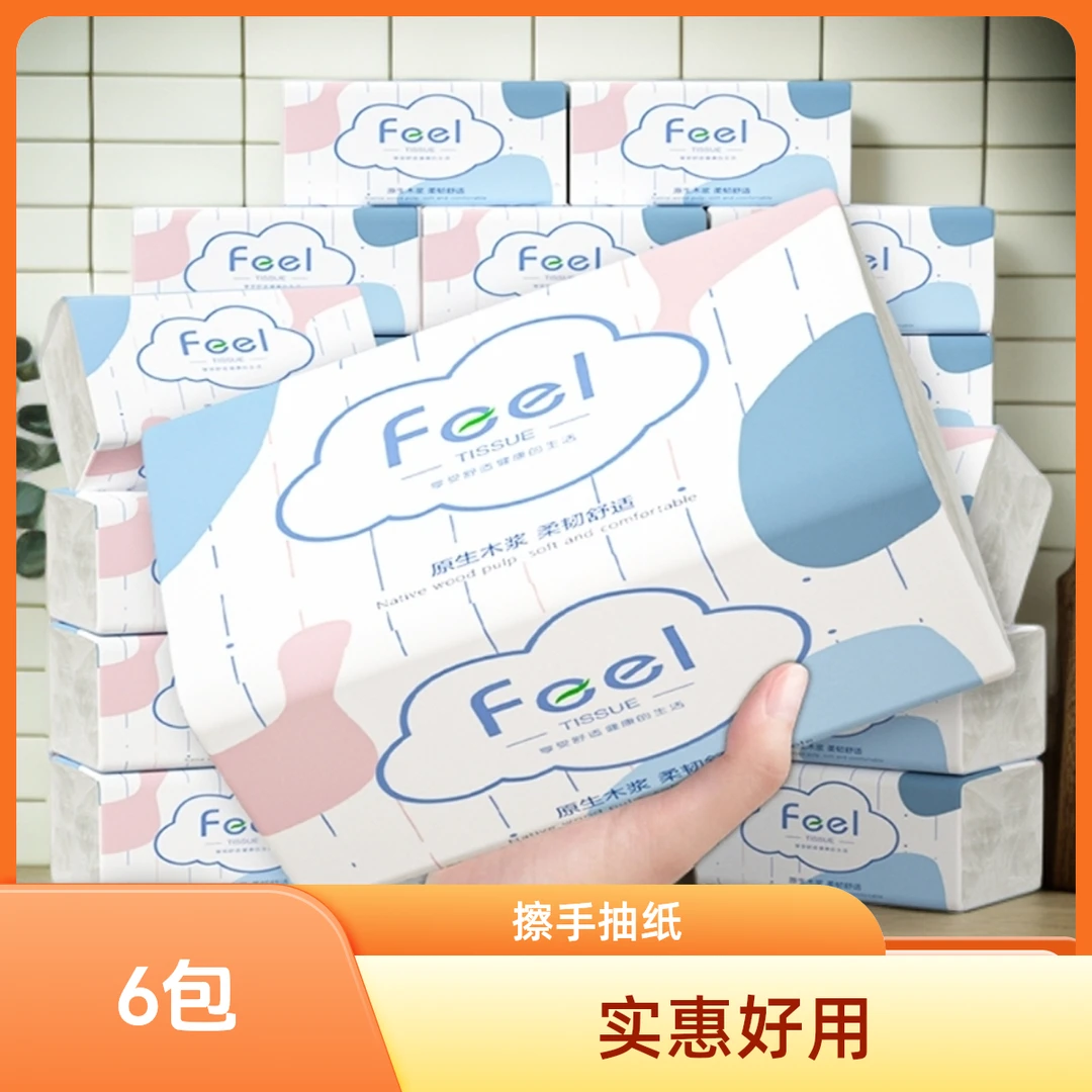 【新人专属6包】气垫加厚抽取式餐巾柔软舒适家用实惠装高级餐巾