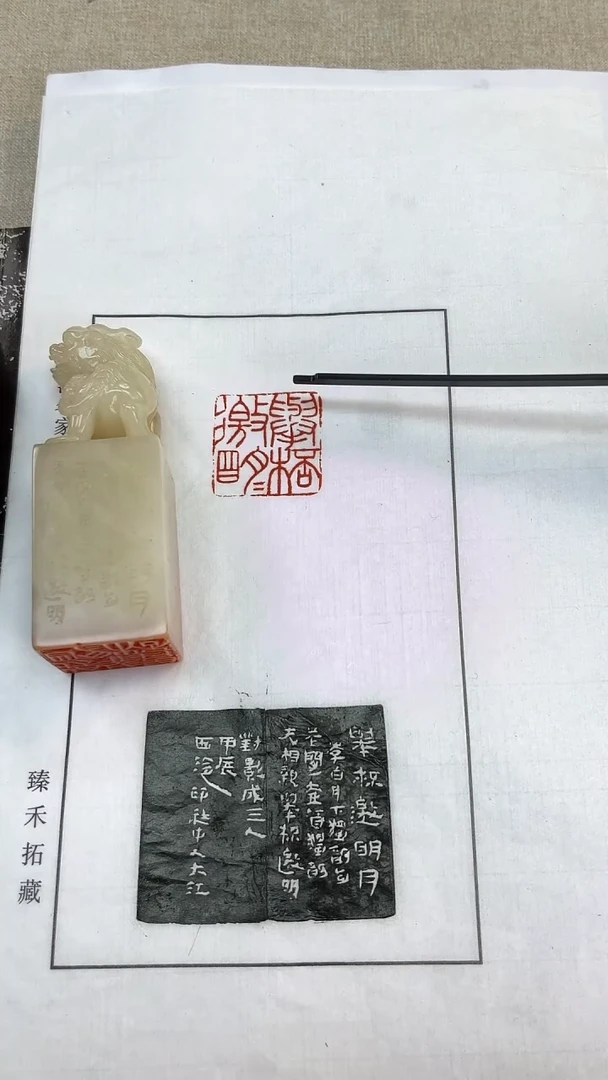 【闪购商品】拓片用纸其他江继甚-举杯邀明月