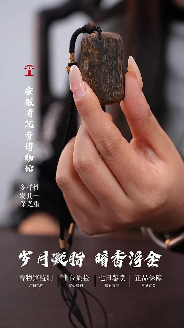 沉香吊坠奇楠 无事牌吊坠  6.7克