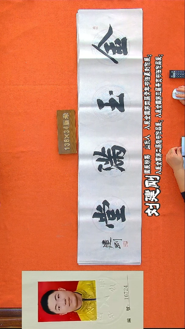 书法205a刘建刚书法作品