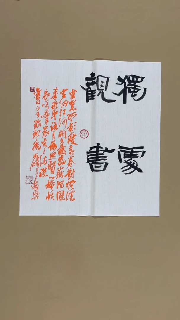 书法冯尚杰老师书法福利