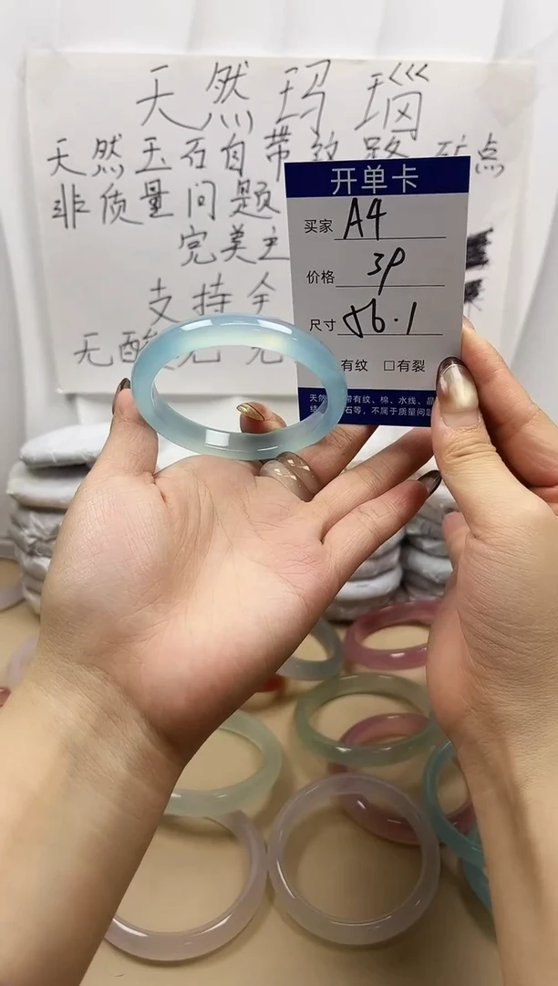 手镯玛瑙/玉髓未镶嵌a4
