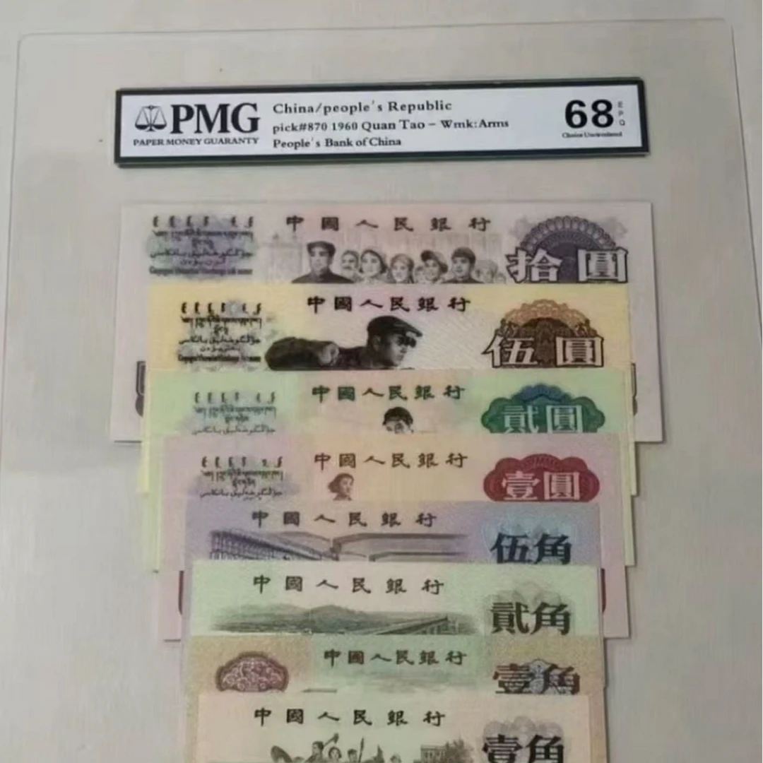 第三版退市非流通人民币纸钞收藏鉴赏佳品含册子封装发货
