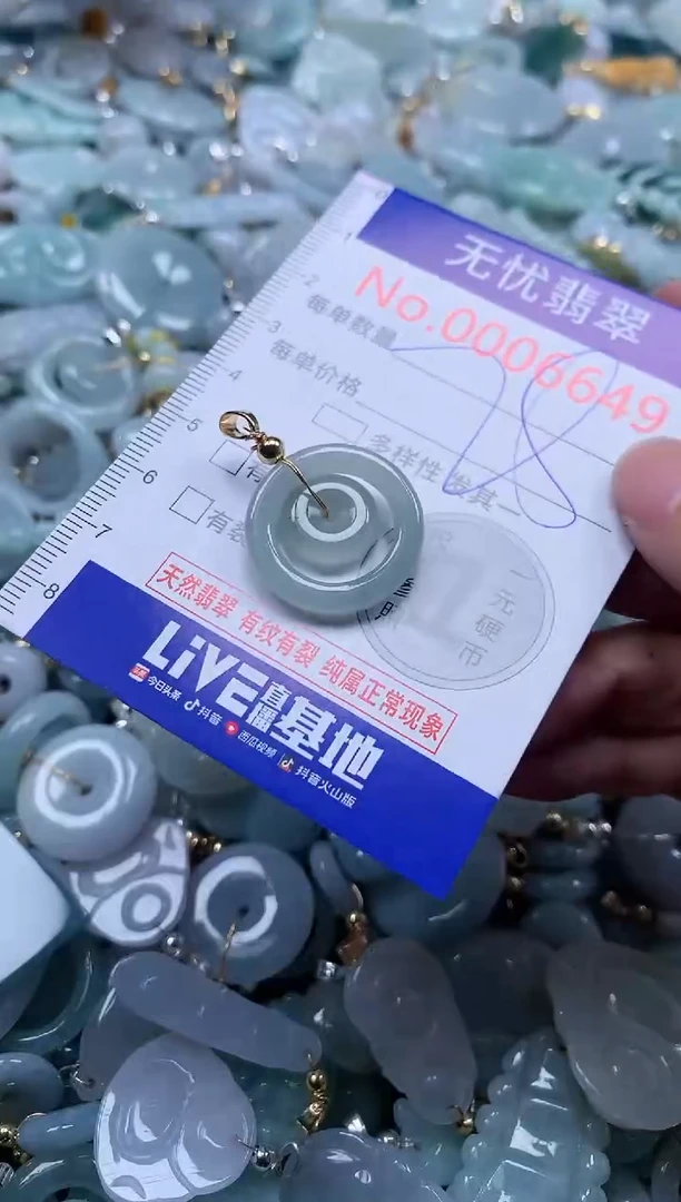 翡翠未镶嵌吊坠(不含链)6649