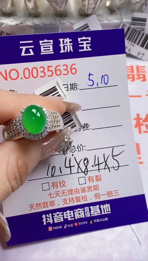 翡翠戒指未镶嵌/56360000