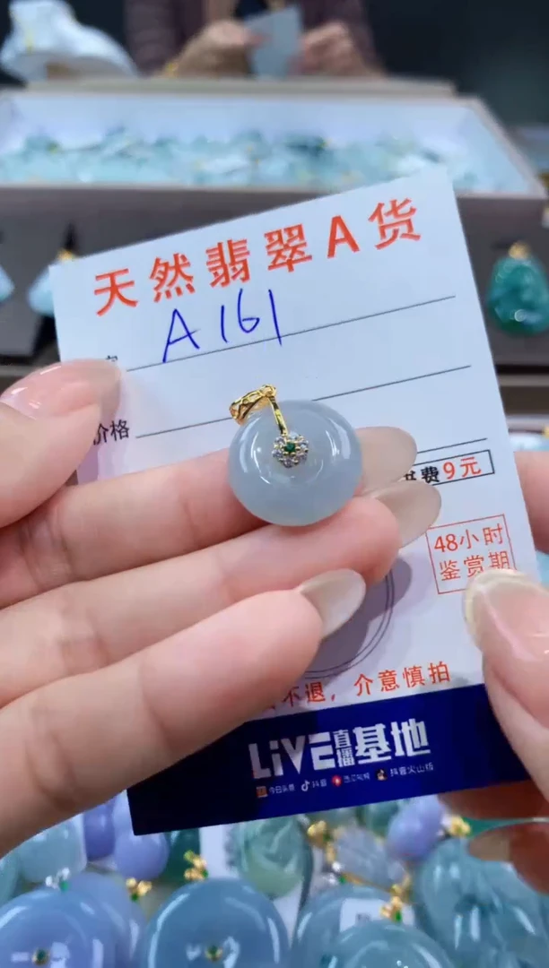 颈饰未镶嵌翡翠天然缅甸翡翠A货挂件