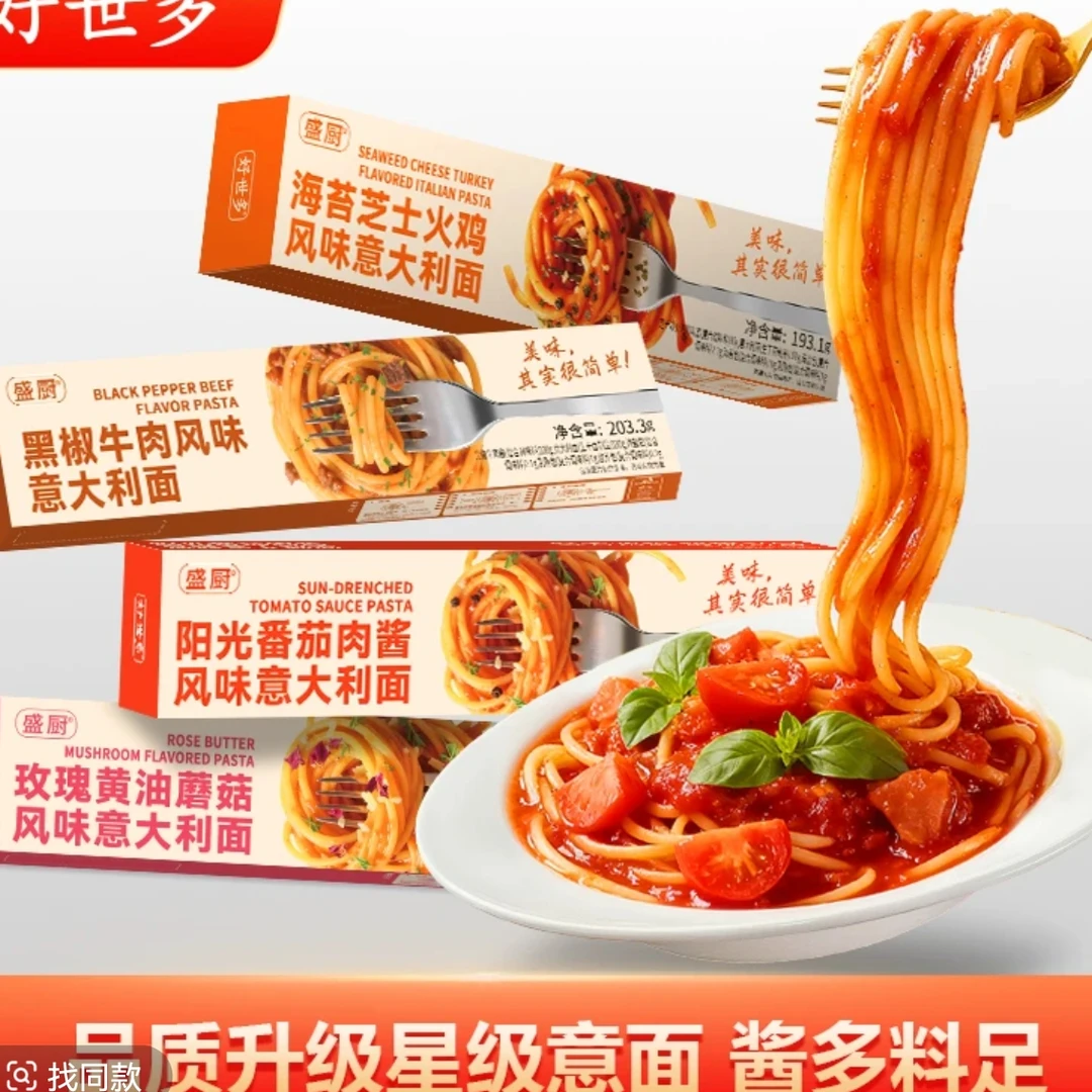 速食意面8盒