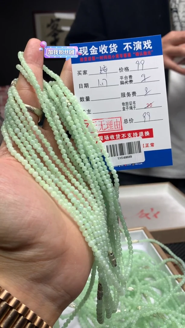 【闪购商品】定制翡翠未镶嵌多样性发货发其一411309