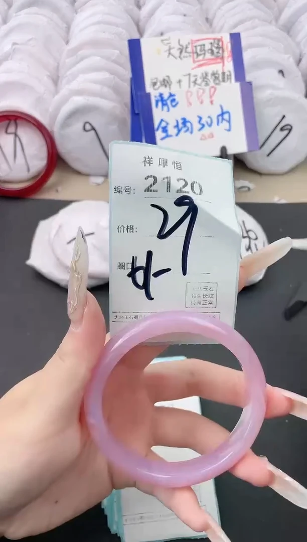 【闪购商品】玛瑙/玉髓手镯未镶嵌2120