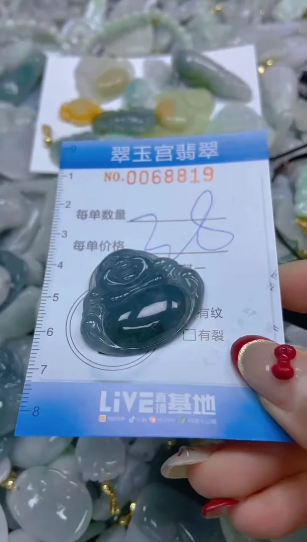 【闪购商品】翡翠颈饰未镶嵌闪购0068819