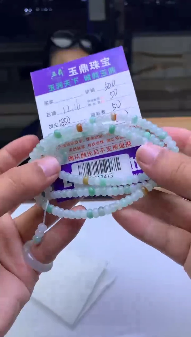 未镶嵌定制翡翠特***户  F0513473