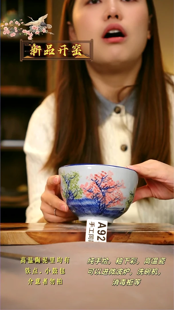 其他A923陶然集器瓷器