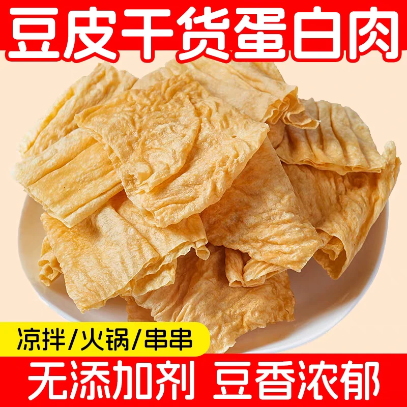 白溪纯手工豆皮截