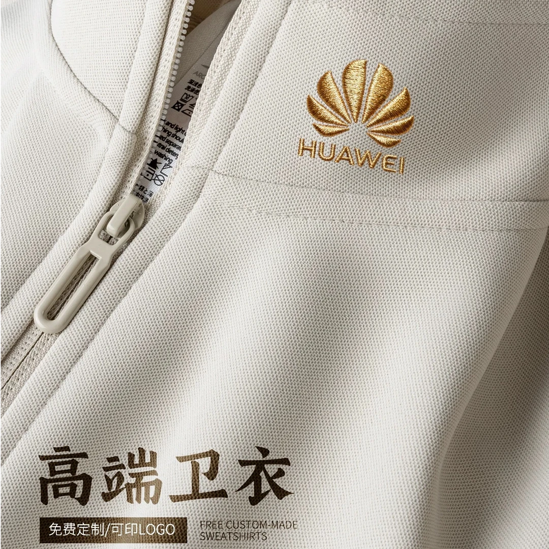 秋冬季加绒立领卫衣工作服定制印字logo公司员工团队刺绣工装外套