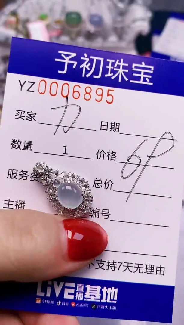 翡翠戒指银S925镶嵌6895