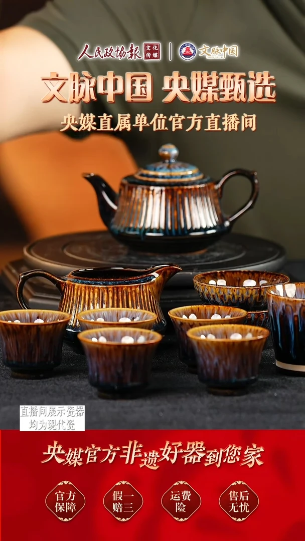 文脉中国景德镇陶瓷266