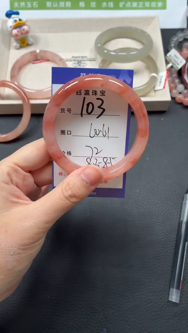 未镶嵌手镯石英质玉103