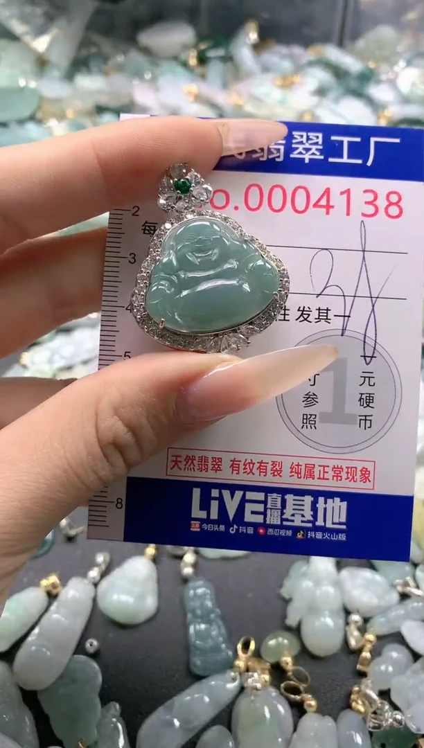 【闪购商品】翡翠吊坠(不含链)未镶嵌4138