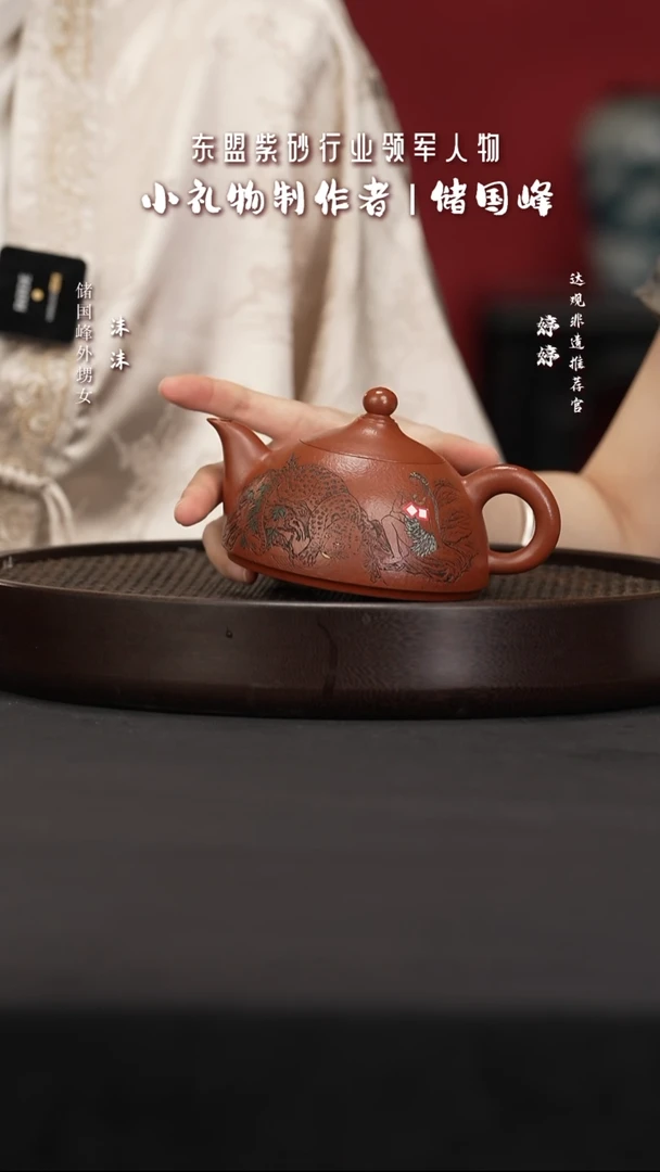 茶壶紫砂161储国峰一鹿豹发香山朱泥280