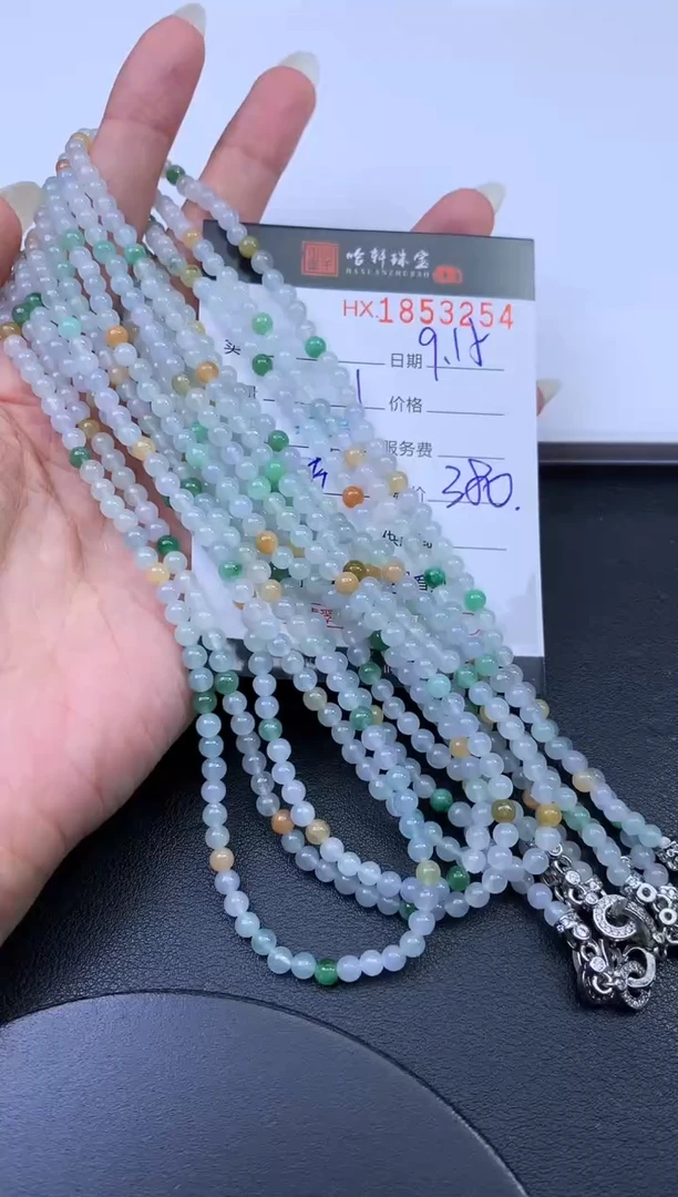 未镶嵌挂件翡翠哈轩 珠串1（有纹有裂）（多样性发其一）